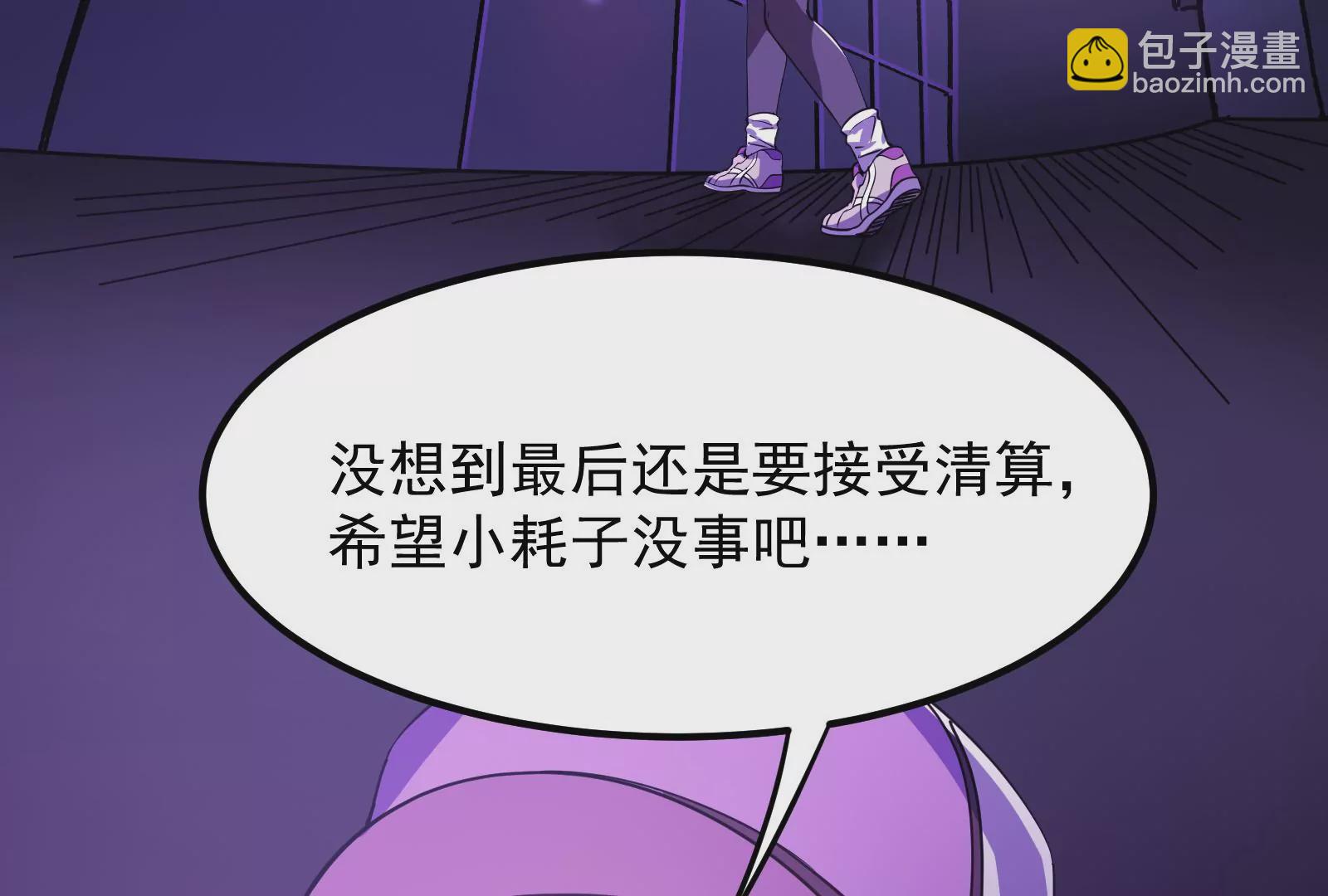 古神遊戲 - 第11話  話多挨雷劈(3/3) - 1